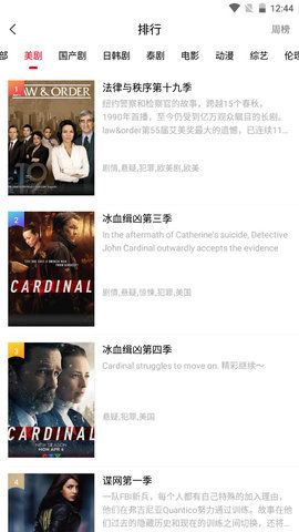 碟调影视下载安装免费版