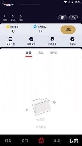 雏鸟pro2最新版