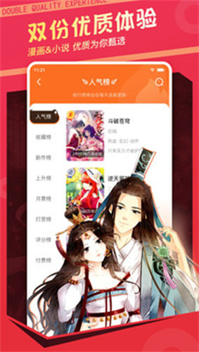 欲漫涩免费app
