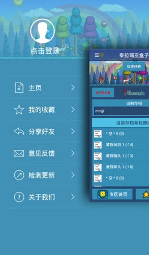 泰拉瑞亚修改器1.4.0.5.1