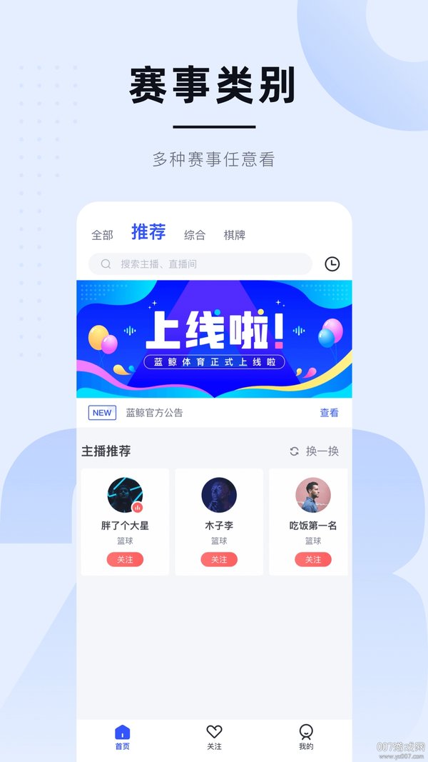 NBA蓝鲸直播