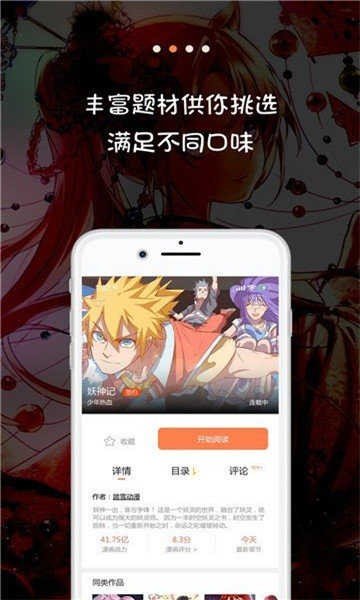 jk漫画免费最新版