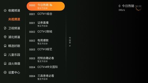 飞鲨tv