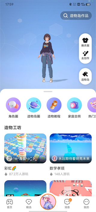 233乐园破解版永久免费内购游戏使用教程6
