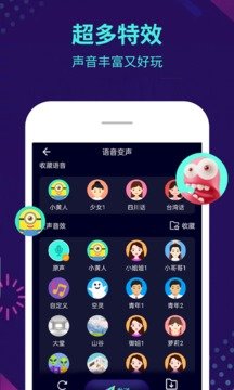xa变声器正版