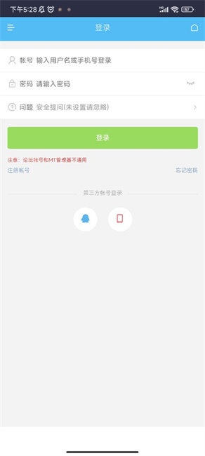 mt论坛官方版