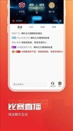 清流体育直播app