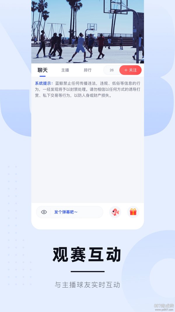 NBA蓝鲸直播