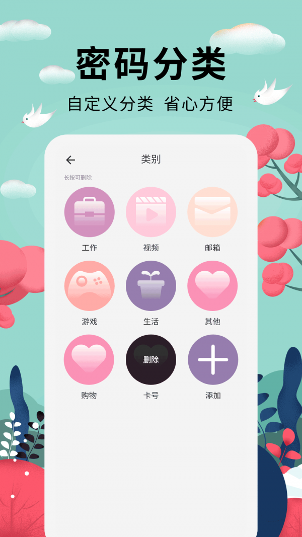 qq密码神器软件下载免费