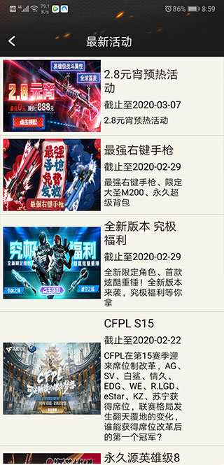 cf活动助手一键领取最新版2024