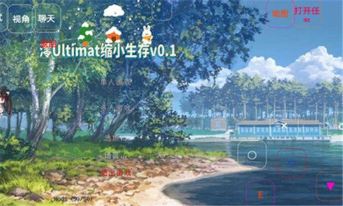 澪Ultimate启动器模组