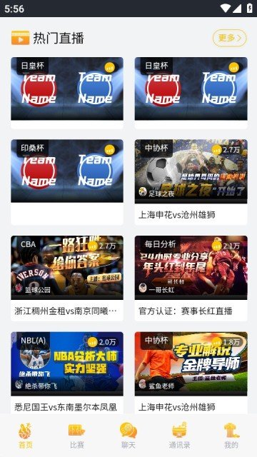 球讯体育