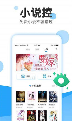 爱弹幕app