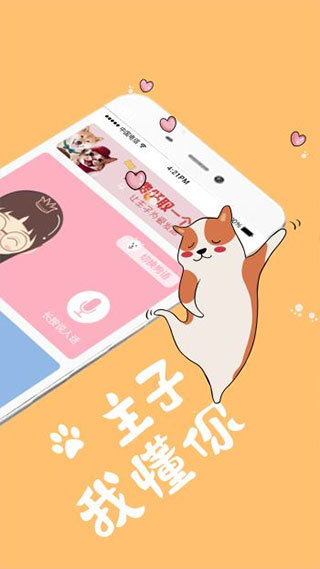 猫语狗语翻译器正版免费
