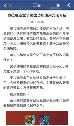 泰拉瑞亚修改器1.4.0.5.1