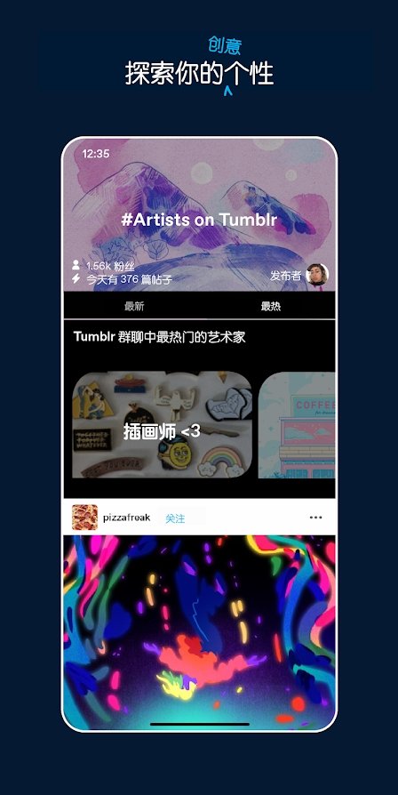 tumblr最新版安卓