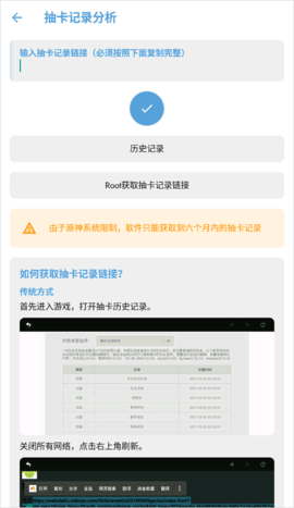 提瓦特小助手最新版2024