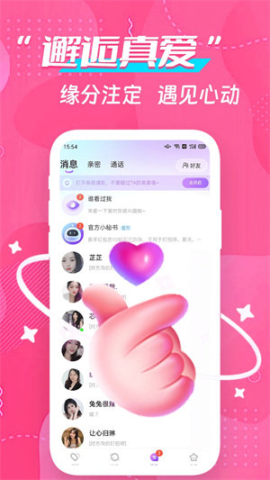 成人交友91聊天app