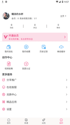 txvlogcom糖心破解版