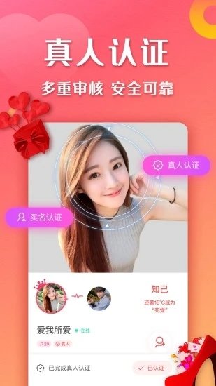 巧遇交友
