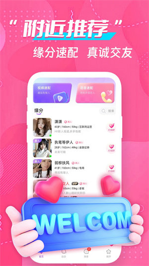 成人交友91聊天app