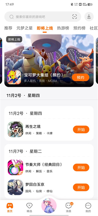 233乐园破解版永久免费内购游戏使用教程2