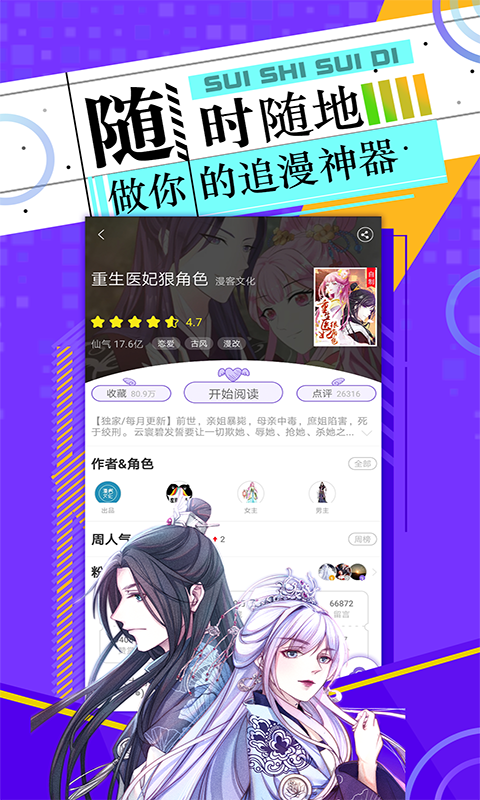 哔哩哔哩漫画内购破解版