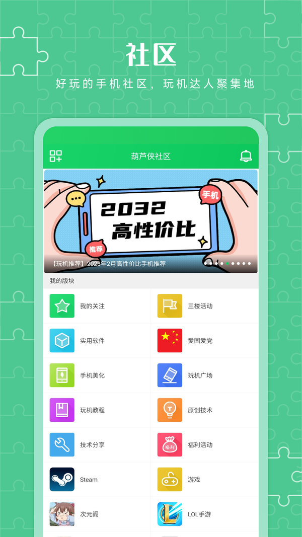 葫芦侠正版