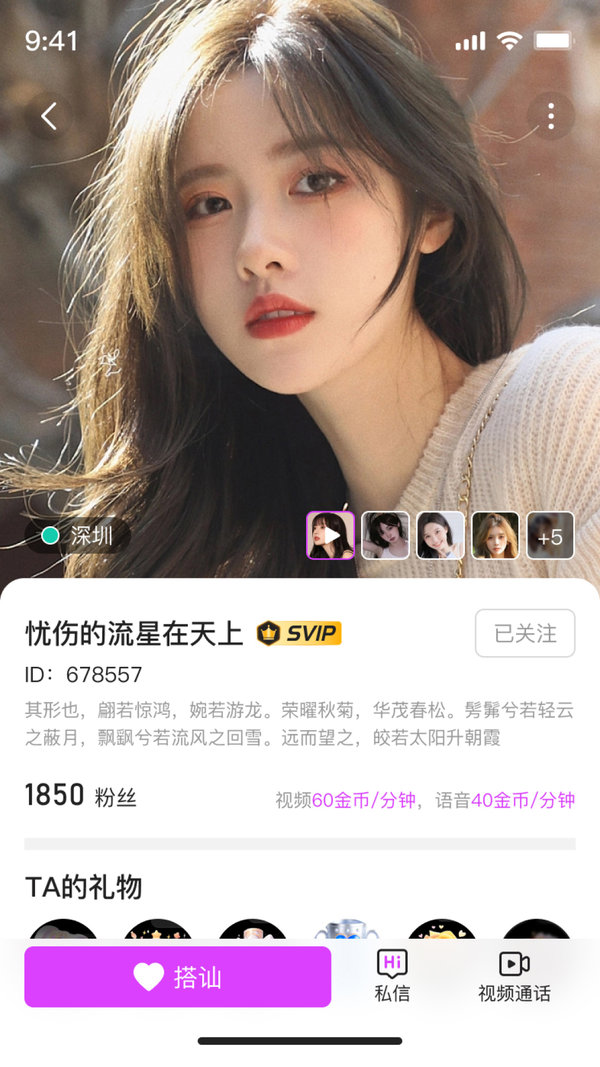去遇app
