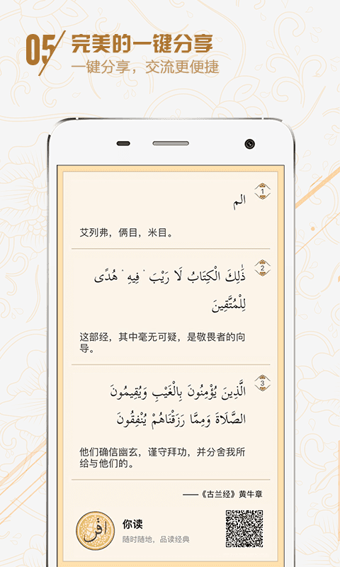 你读app