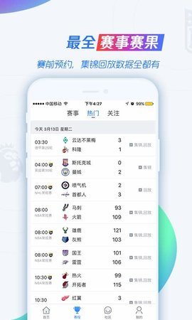 88看球nba直播免费