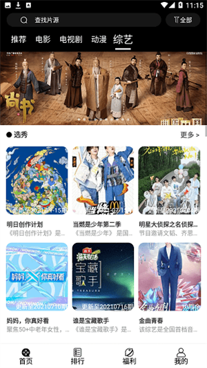 看剧吧免费