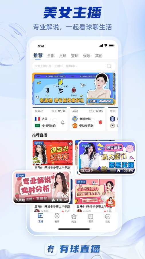 有球直播在线观看
