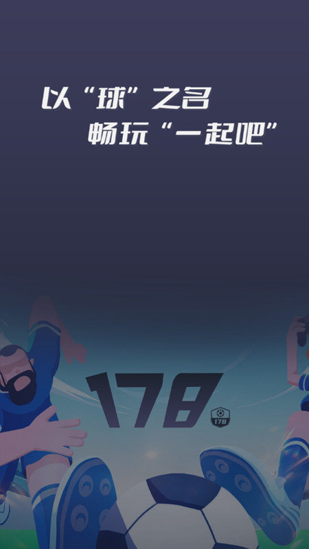 178直播体育赛事直播