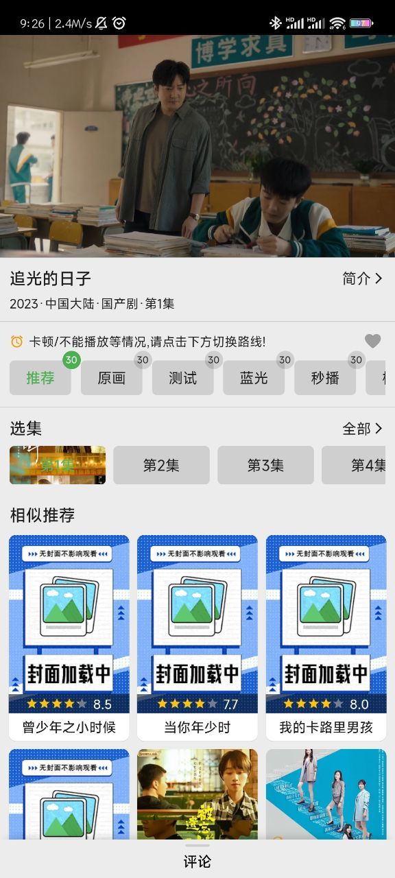 乐看视频2024最新版