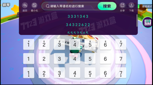 元梦之星琴谱工具软件