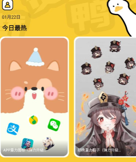 赞鸭桌面