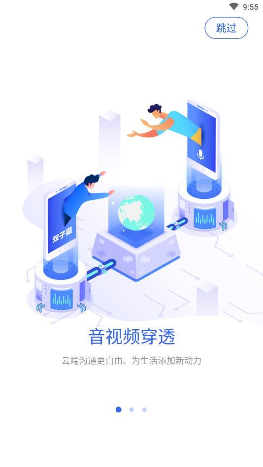 双子星云手机