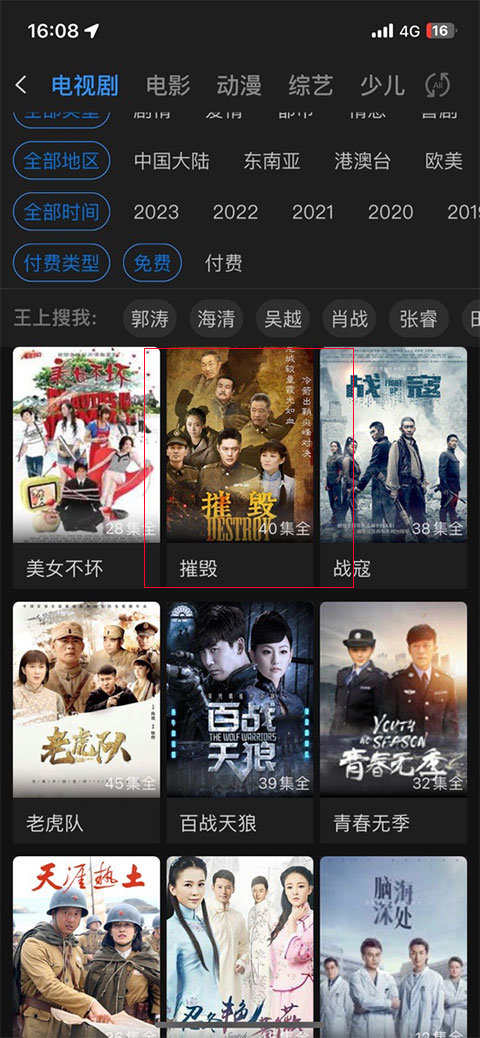 影视大全免费2024最新版