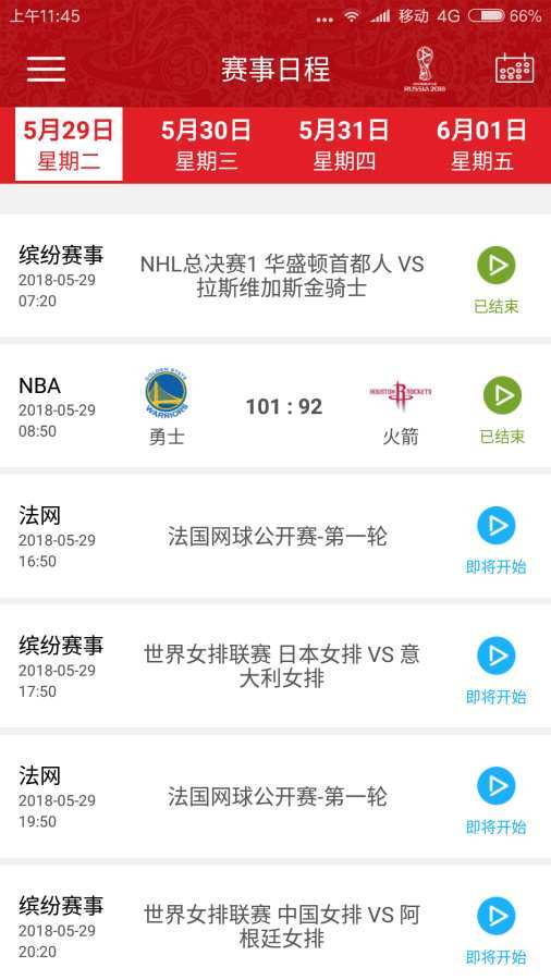 央视体育VIP
