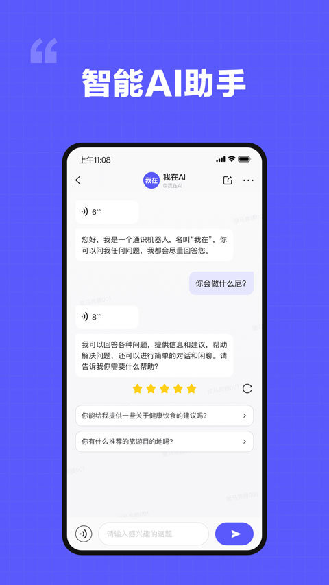 我在ai软件免费