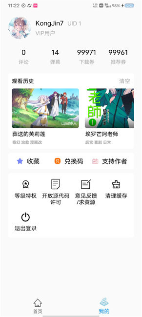 CainFun官方版