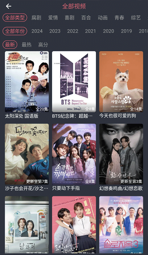 泰剧兔破解版无广告版