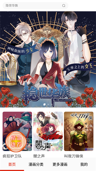 妖精动漫app下载免费版