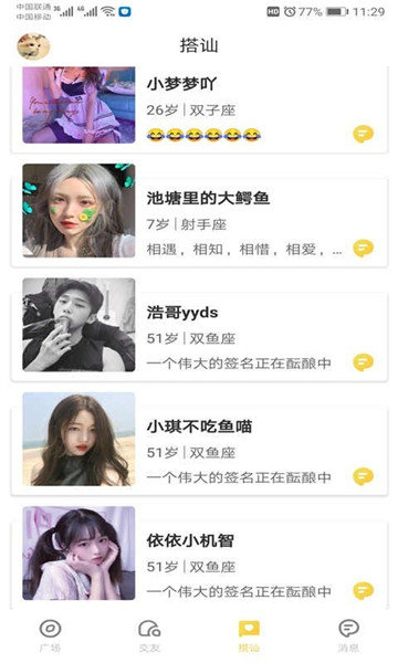 huluwa社交app免费版