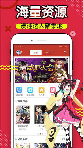 36漫画app最新版本