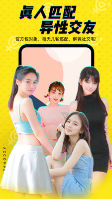 陪伴交友app