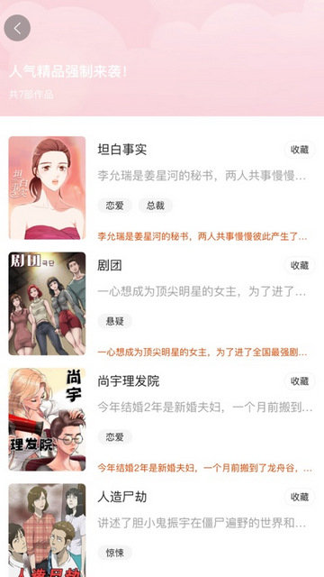 秀秀漫画免费