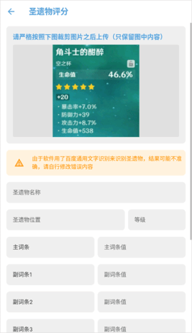 提瓦特小助手最新版2024