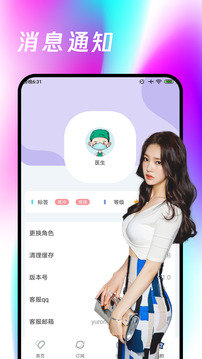 春雨app直播免费版